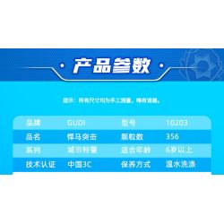 GUDI 10203 non  CUỘC TẤN CÔNG HUMVEE bộ đồ chơi xếp lắp ráp ghép mô hình Police LIVIN'CITY Cảnh Sát 356 khối