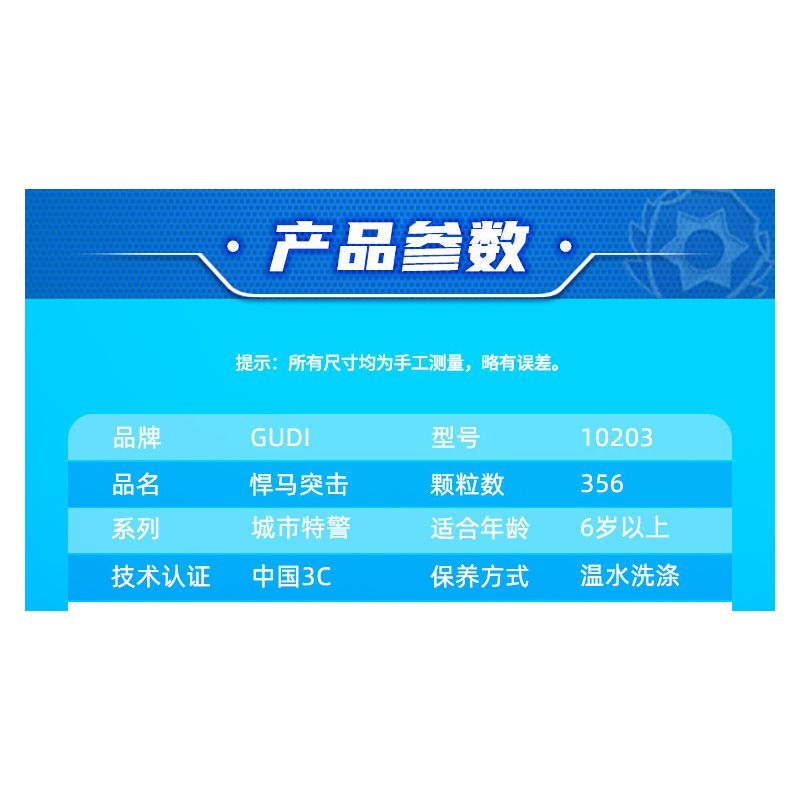 GUDI 10203 non  CUỘC TẤN CÔNG HUMVEE bộ đồ chơi xếp lắp ráp ghép mô hình Police LIVIN'CITY Cảnh Sát 356 khối