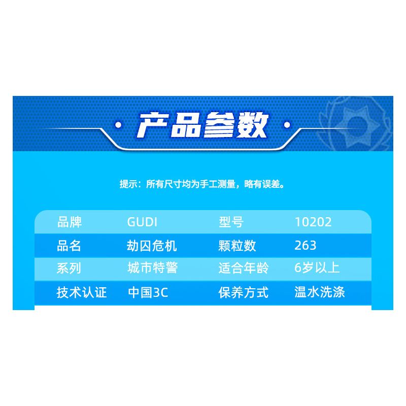 GUDI 10202 non  CUỘC KHỦNG HOẢNG TÙ NHÂN bộ đồ chơi xếp lắp ráp ghép mô hình Police LIVIN'CITY Cảnh Sát 263 khối