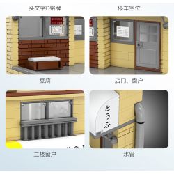 CADA DOUBLEE C61033 61033 non  CỬA HÀNG ĐẬU PHỤ FUJIWARA bộ đồ chơi xếp lắp ráp ghép mô hình Creator Sáng Tạo 412 khối