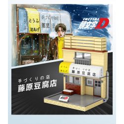 CADA DOUBLEE C61033 61033 non  CỬA HÀNG ĐẬU PHỤ FUJIWARA bộ đồ chơi xếp lắp ráp ghép mô hình Creator Sáng Tạo 412 khối