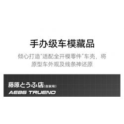 CADA DOUBLEE C55018 55018 non  CỬA HÀNG ĐẬU PHỤ FUJIWARA TAKUMI TOYOTA AE86 TRUENO bộ đồ chơi xếp lắp ráp ghép mô hình Creator Sáng Tạo