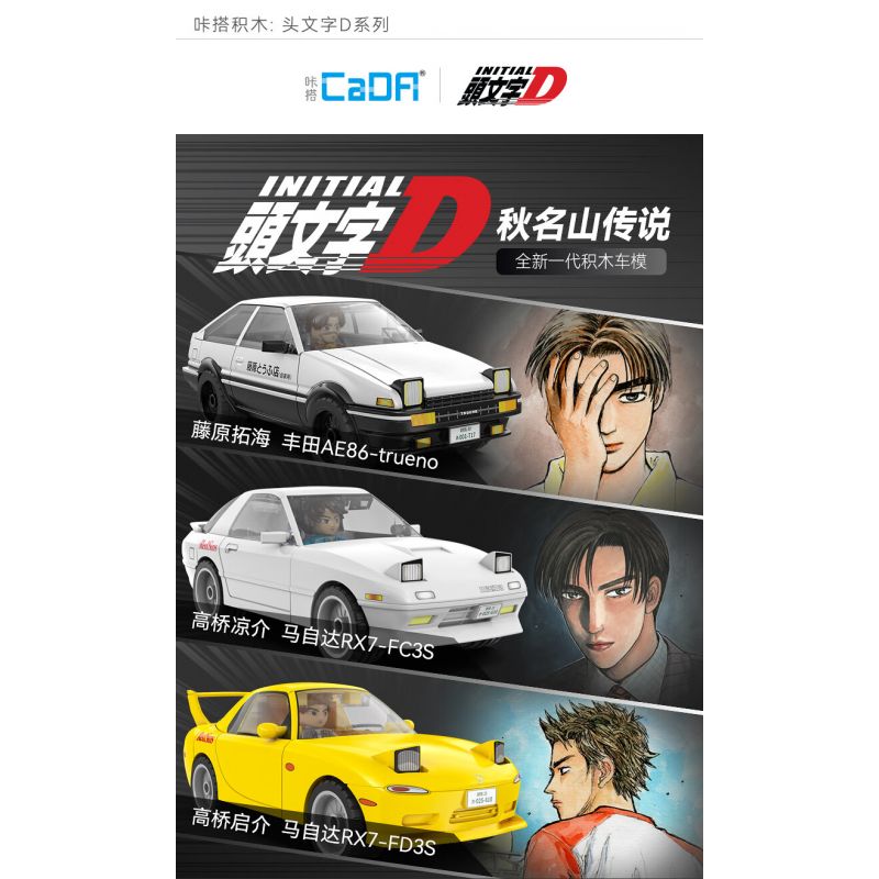CADA DOUBLEE C55016 55016 non CHỮ VIẾT TẮT D MAZDA RYOSUKE TAKAHASHI ...