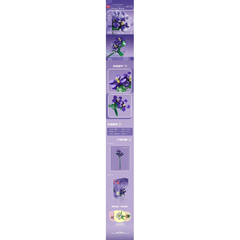 MouldKing 24014 Mould King 24014 non  HOA VIOLET bộ đồ chơi xếp lắp ráp ghép mô hình Flowers FLOWER WORLD VIOLET 145 khối