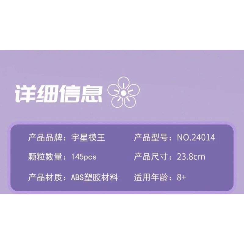 MouldKing 24014 Mould King 24014 non  HOA VIOLET bộ đồ chơi xếp lắp ráp ghép mô hình Flowers FLOWER WORLD VIOLET 145 khối