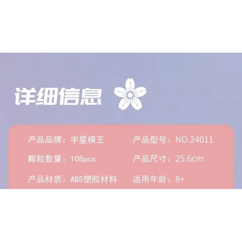 MouldKing 24011 Mould King 24011 non  HOA ANH ĐÀO bộ đồ chơi xếp lắp ráp ghép mô hình Flowers FLOWER WORLD CHERRY BLOSSOMS 108 khối