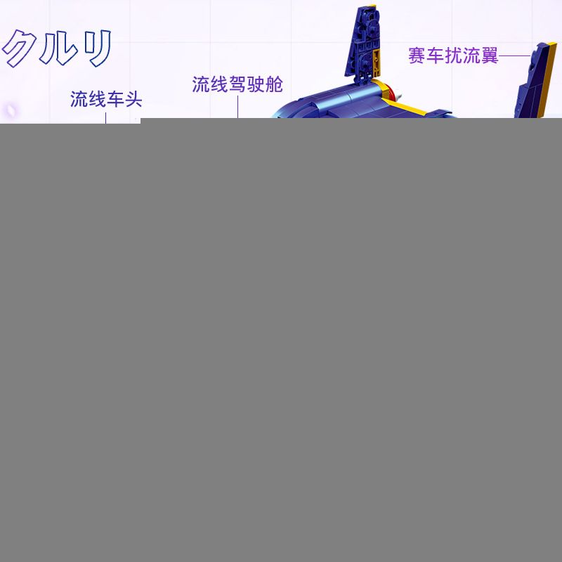 JIESTAR 92030 non  CÔNG THỨC THÔNG MINH CAO GPX THẾ KỶ MỚI SIN ZARD NP-1 ALZATE PHIL bộ đồ chơi xếp lắp ráp ghép mô hình 755 khối