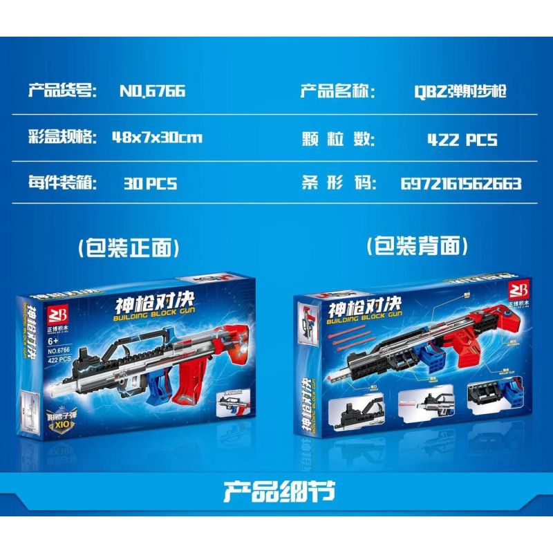 FAIR 6766 non  SÚNG PHÓNG QBZ bộ đồ chơi xếp lắp ráp ghép mô hình 422 khối