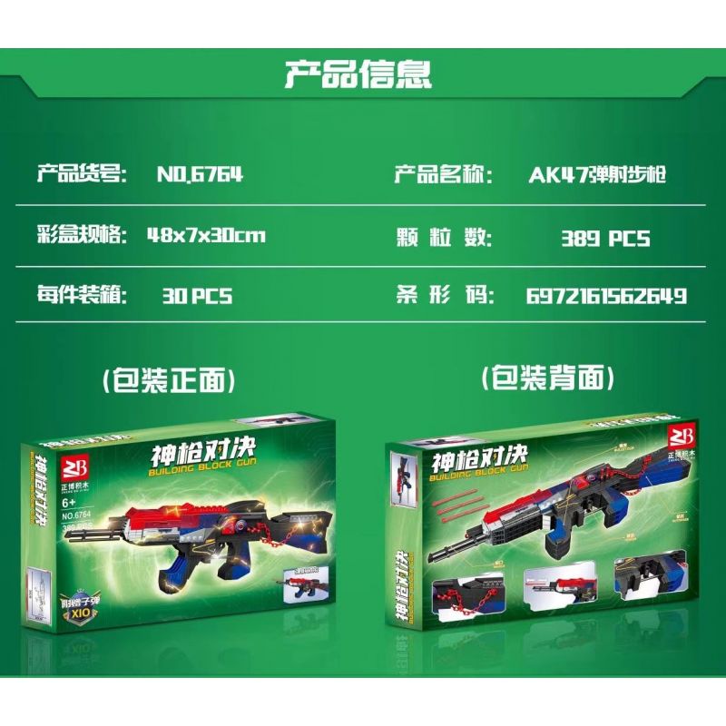 FAIR 6764 non  SÚNG PHÓNG AK47 bộ đồ chơi xếp lắp ráp ghép mô hình 389 khối