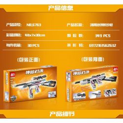 FAIR 6763 non  SÚNG TRƯỜNG PHÓNG THOMSON bộ đồ chơi xếp lắp ráp ghép mô hình 349 khối