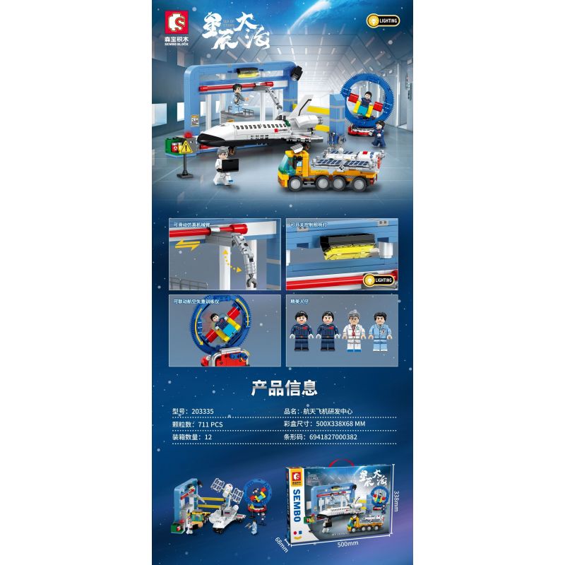 SEMBO 203335 non  TRUNG TÂM NGHIÊN CỨU VÀ PHÁT TRIỂN TÀU CON THOI bộ đồ chơi xếp lắp ráp ghép mô hình Space Thám Hiểm Không Gian 711 khối