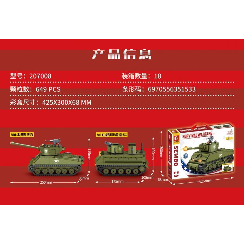 SEMBO 207008 non  XE TĂNG HẠNG TRUNG M4 bộ đồ chơi xếp lắp ráp ghép mô hình Military Army Quân Sự Bộ Đội 649 khối