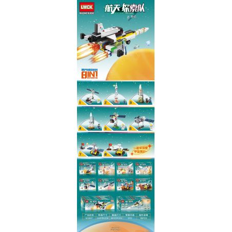 LWCK 80017 non  TRUNG TÂM RA MẮT HÀNG KHÔNG CHỨA 8 MÔ HÌNH bộ đồ chơi xếp lắp ráp ghép mô hình OUT OF THE EARTH