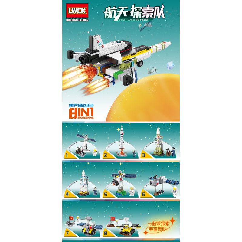 LWCK 80017 non  TRUNG TÂM RA MẮT HÀNG KHÔNG CHỨA 8 MÔ HÌNH bộ đồ chơi xếp lắp ráp ghép mô hình OUT OF THE EARTH