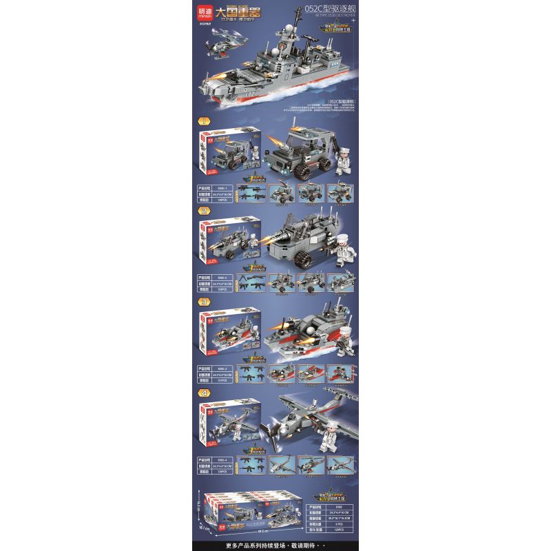 MINGDI K092 non  TÀU KHU TRỤC TYPE 052C bộ đồ chơi xếp lắp ráp ghép mô hình Military Army TYPE 052C DESTROYER Quân Sự Bộ Đội 518 khối