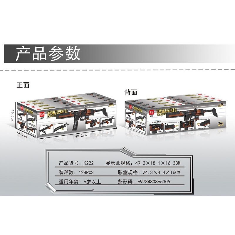 MINGDI K222 non  SÚNG BẮN TỈA ĐỒ CHƠI bộ đồ chơi xếp lắp ráp ghép mô hình Gun