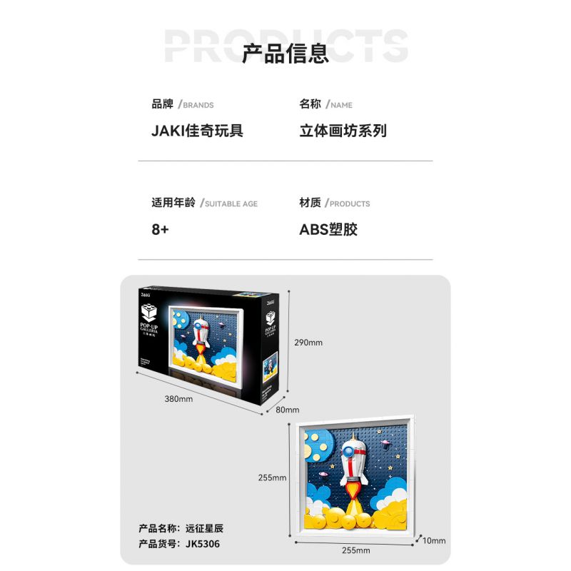 JAKI JK5306 5306 non  CUỘC THÁM HIỂM TỚI CÁC VÌ SAO bộ đồ chơi xếp lắp ráp ghép mô hình