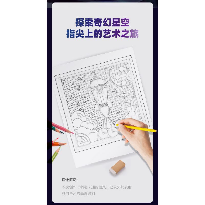 JAKI JK5306 5306 non  CUỘC THÁM HIỂM TỚI CÁC VÌ SAO bộ đồ chơi xếp lắp ráp ghép mô hình