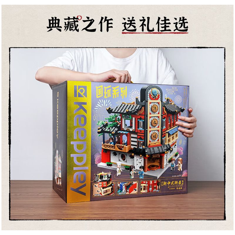 KEEPPLEY K18003 18003 non  VƯỜN HERMECCA bộ đồ chơi xếp lắp ráp ghép mô hình Modular Buildings NEW CHINESE STYLE STREETSCAPE Mô Hình Nhà Cửa 1962 khối