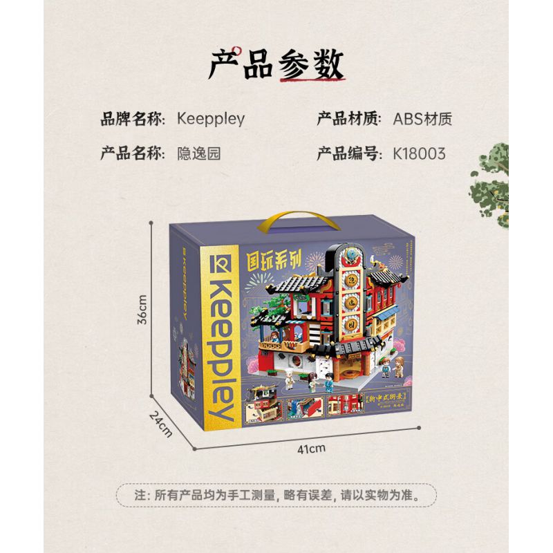 KEEPPLEY K18003 18003 non  VƯỜN HERMECCA bộ đồ chơi xếp lắp ráp ghép mô hình Modular Buildings NEW CHINESE STYLE STREETSCAPE Mô Hình Nhà Cửa 1962 khối