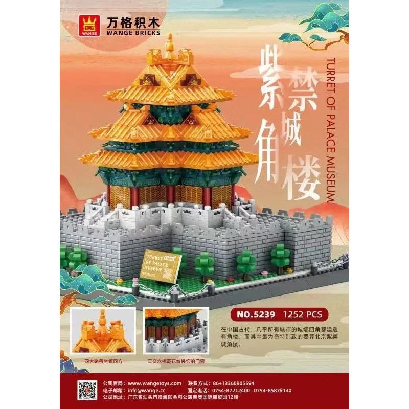 WANGE 5239 non  GÓC THÁP CỦA TỬ CẤM THÀNH BẮC KINH TRUNG QUỐC bộ đồ chơi xếp lắp ráp ghép mô hình Buildings 1252 khối