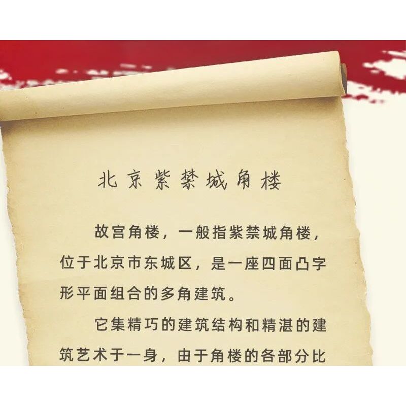 WANGE 5239 non  GÓC THÁP CỦA TỬ CẤM THÀNH BẮC KINH TRUNG QUỐC bộ đồ chơi xếp lắp ráp ghép mô hình Buildings 1252 khối