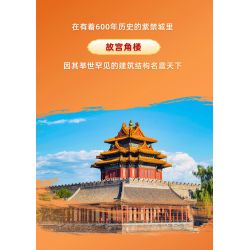 WANGE 5239 non  GÓC THÁP CỦA TỬ CẤM THÀNH BẮC KINH TRUNG QUỐC bộ đồ chơi xếp lắp ráp ghép mô hình Buildings 1252 khối