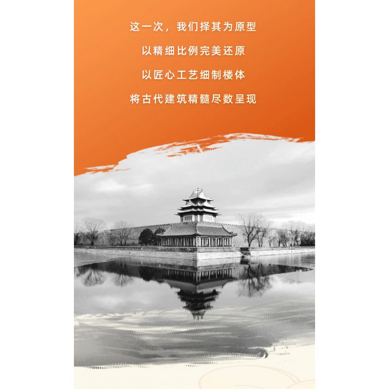 WANGE 5239 non  GÓC THÁP CỦA TỬ CẤM THÀNH BẮC KINH TRUNG QUỐC bộ đồ chơi xếp lắp ráp ghép mô hình Buildings 1252 khối