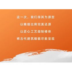 WANGE 5239 non  GÓC THÁP CỦA TỬ CẤM THÀNH BẮC KINH TRUNG QUỐC bộ đồ chơi xếp lắp ráp ghép mô hình Buildings 1252 khối