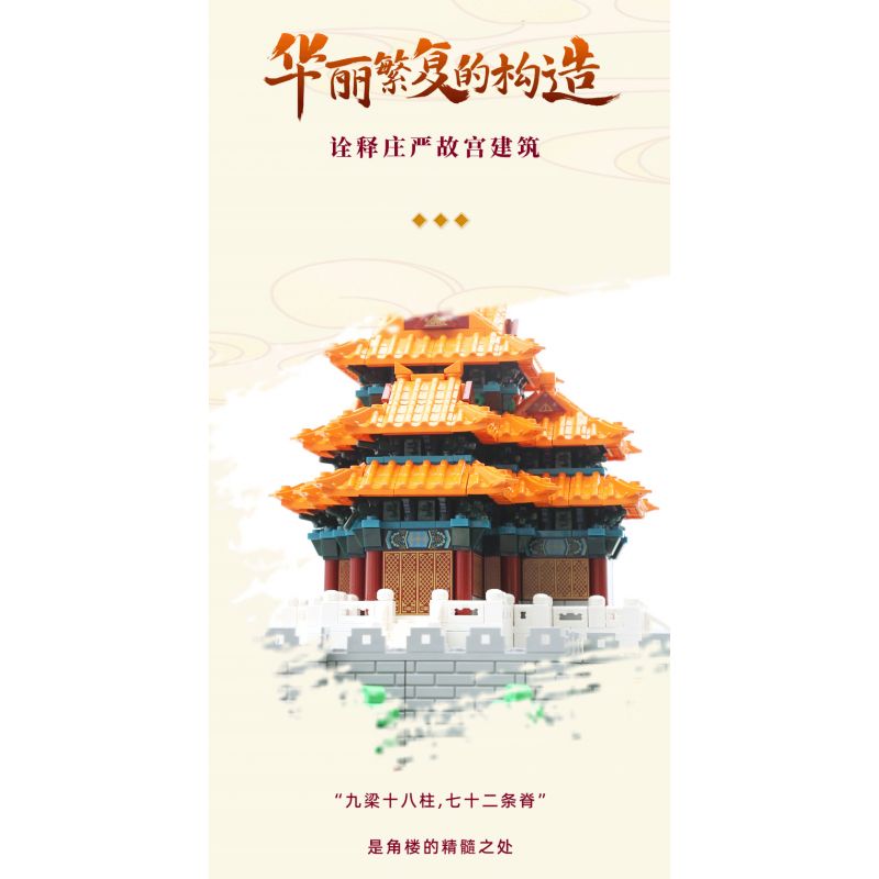 WANGE 5239 non  GÓC THÁP CỦA TỬ CẤM THÀNH BẮC KINH TRUNG QUỐC bộ đồ chơi xếp lắp ráp ghép mô hình Buildings 1252 khối