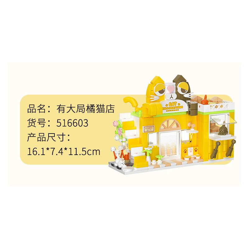 WEKKI 516603 non  CÓ MỘT BỨC TRANH LỚN CỬA HÀNG MÈO MÀU CAM bộ đồ chơi xếp lắp ráp ghép mô hình Creator CAT RULE EVERYTHING Sáng Tạo 280 khối