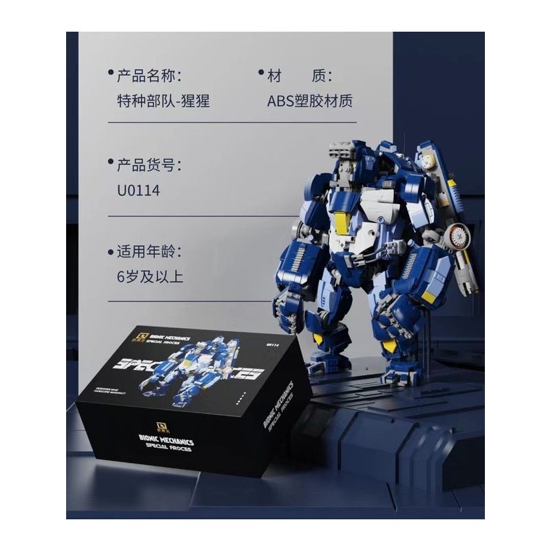 QIZHILE U0114 0114 non  LỰC LƯỢNG ĐẶC BIỆT ĐƯỜI ƯƠI bộ đồ chơi xếp lắp ráp ghép mô hình Bionic Mechanics SPECIAL FROCES Sinh Vật Máy