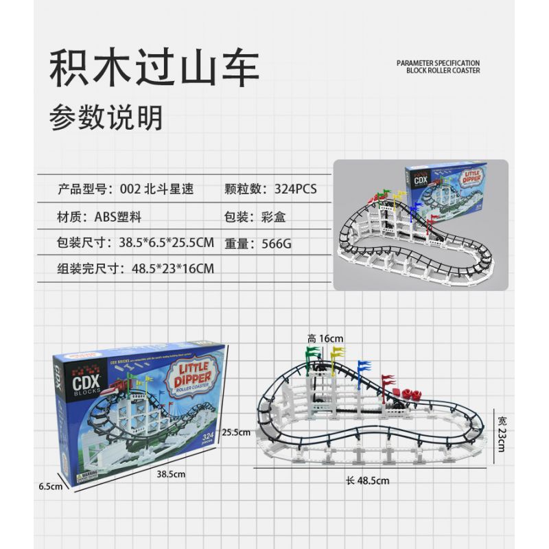 CDX 002 non  TÀU LƯỢN SIÊU TỐC BIG DIPPER SPEED bộ đồ chơi xếp lắp ráp ghép mô hình LITTLE DIPPER ROLLER COASTER 324 khối