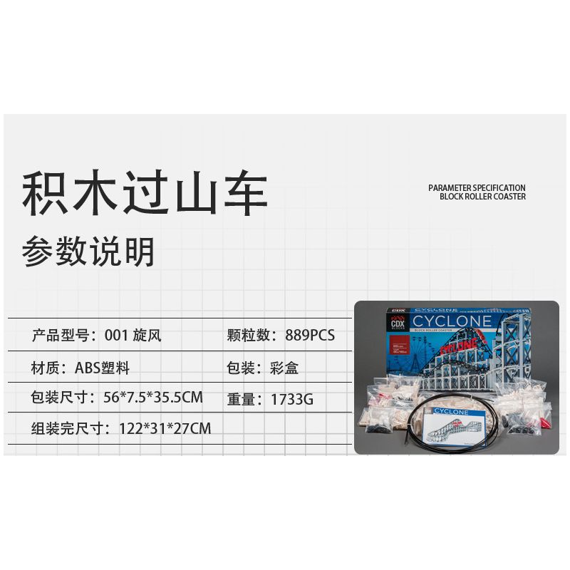 CDX 001 non  CƠN LỐC TÀU LƯỢN SIÊU TỐC bộ đồ chơi xếp lắp ráp ghép mô hình CYCLONE ROLLER COASTER 889 khối CDX 001 non  CƠN LỐC TÀU LƯỢN SIÊU TỐC bộ đồ chơi xếp lắp ráp ghép mô hình CYCLONE ROLLER COASTER 889 khối