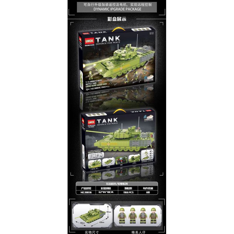 LWCK 90036 non  XE TĂNG T-14 ARMATA bộ đồ chơi xếp lắp ráp ghép mô hình Military Army T-14 ARMATA MAIN BATTLE TANK Quân Sự Bộ Đội 1966 khối