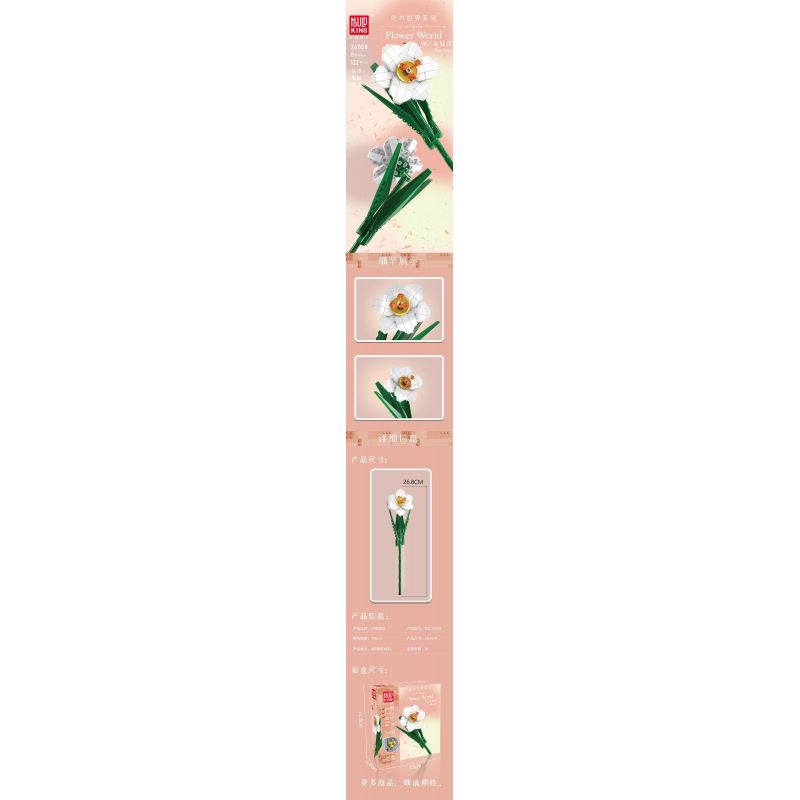 MouldKing 24008 Mould King 24008 non  HOA THUỶ TIÊN VÀNG bộ đồ chơi xếp lắp ráp ghép mô hình Flowers FLOWER WORLD NARCISSUS 122 khối