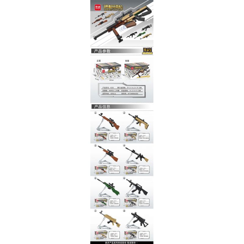 MINGDI K220 non  8 LOẠI SÚNG BẮN TỈA bộ đồ chơi xếp lắp ráp ghép mô hình Military Army Quân Sự Bộ Đội 451 khối