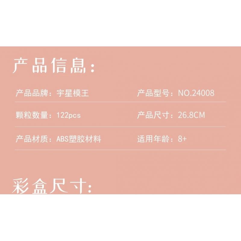 MouldKing 24008 Mould King 24008 non  HOA THUỶ TIÊN VÀNG bộ đồ chơi xếp lắp ráp ghép mô hình Flowers FLOWER WORLD NARCISSUS 122 khối