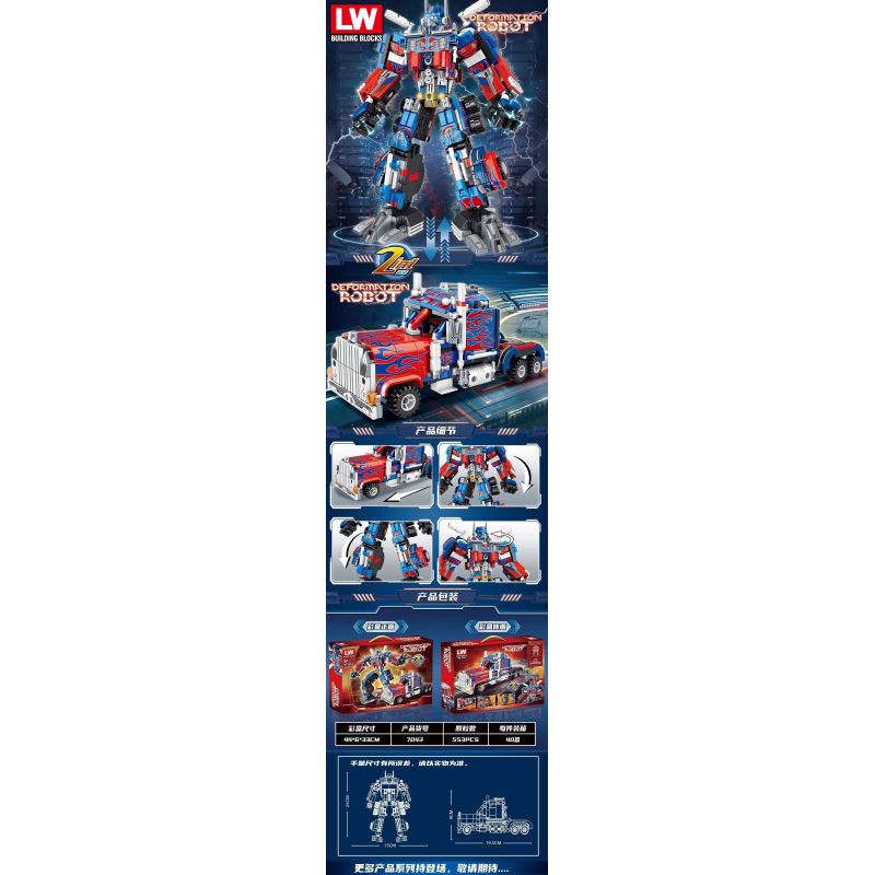 LW 7043 non  ROBOT PHÁ HỦY OPTIMUS PRIME bộ đồ chơi xếp lắp ráp ghép mô hình Transformers DEFORMATION ROBOT Robot Đại Chiến Người Máy Biến Hình 553 khối