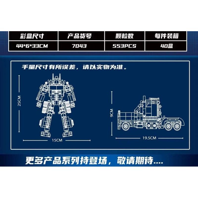 LW 7043 non  ROBOT PHÁ HỦY OPTIMUS PRIME bộ đồ chơi xếp lắp ráp ghép mô hình Transformers DEFORMATION ROBOT Robot Đại Chiến Người Máy Biến Hình 553 khối