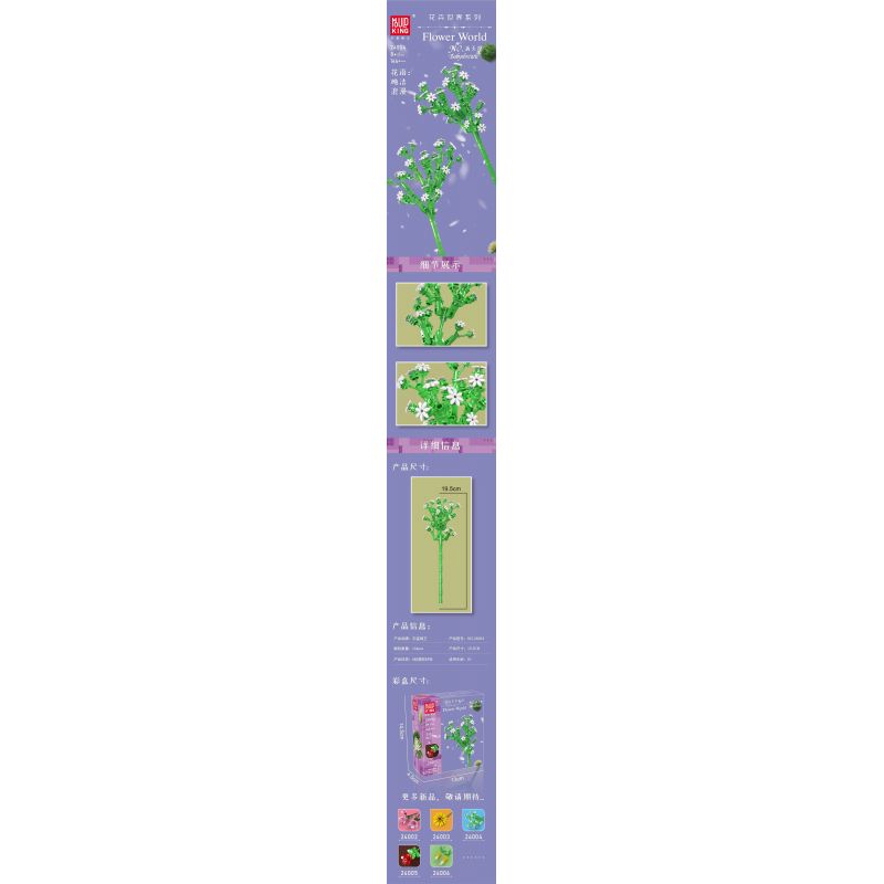 MouldKing 24004 Mould King 24004 non  BẦU TRỜI ĐẦY SAO bộ đồ chơi xếp lắp ráp ghép mô hình Flowers FLOWER WORLD BABYSBREATH Hoa 144 khối
