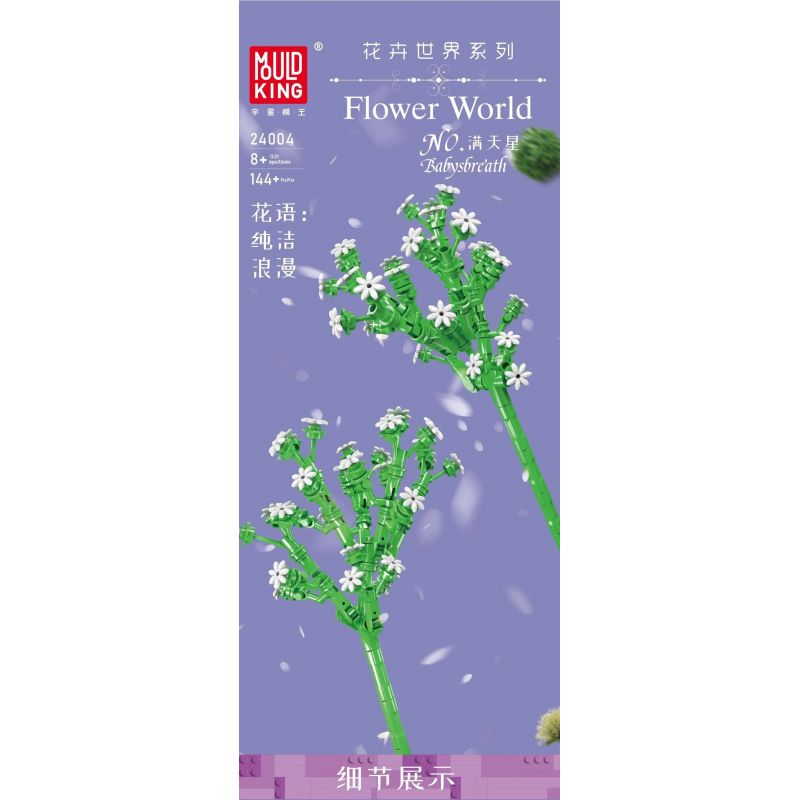 MouldKing 24004 Mould King 24004 non  BẦU TRỜI ĐẦY SAO bộ đồ chơi xếp lắp ráp ghép mô hình Flowers FLOWER WORLD BABYSBREATH Hoa 144 khối