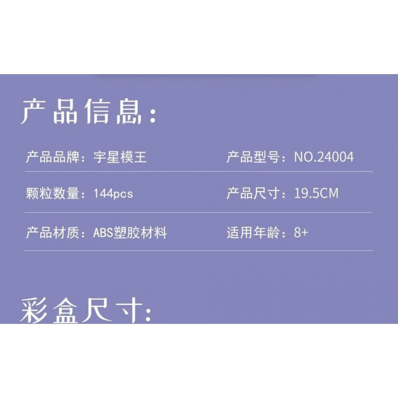 MouldKing 24004 Mould King 24004 non  BẦU TRỜI ĐẦY SAO bộ đồ chơi xếp lắp ráp ghép mô hình Flowers FLOWER WORLD BABYSBREATH Hoa 144 khối