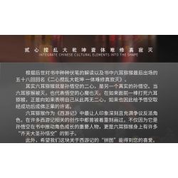 KOZOSHA 212207 212237 non  KHỈ SÁU TAI bộ đồ chơi xếp lắp ráp ghép mô hình CHINOISERIE MECHA 1312 khối