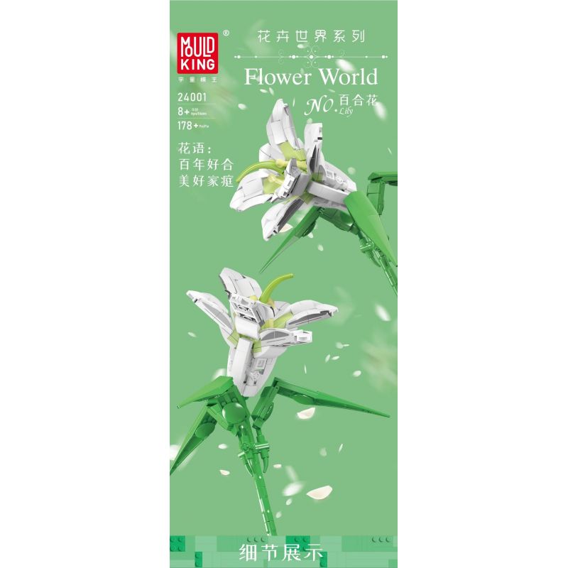 MouldKing 24001 Mould King 24001 non  HOA LOA KÈN bộ đồ chơi xếp lắp ráp ghép mô hình Flowers FLOWER WORLD LILY 178 khối