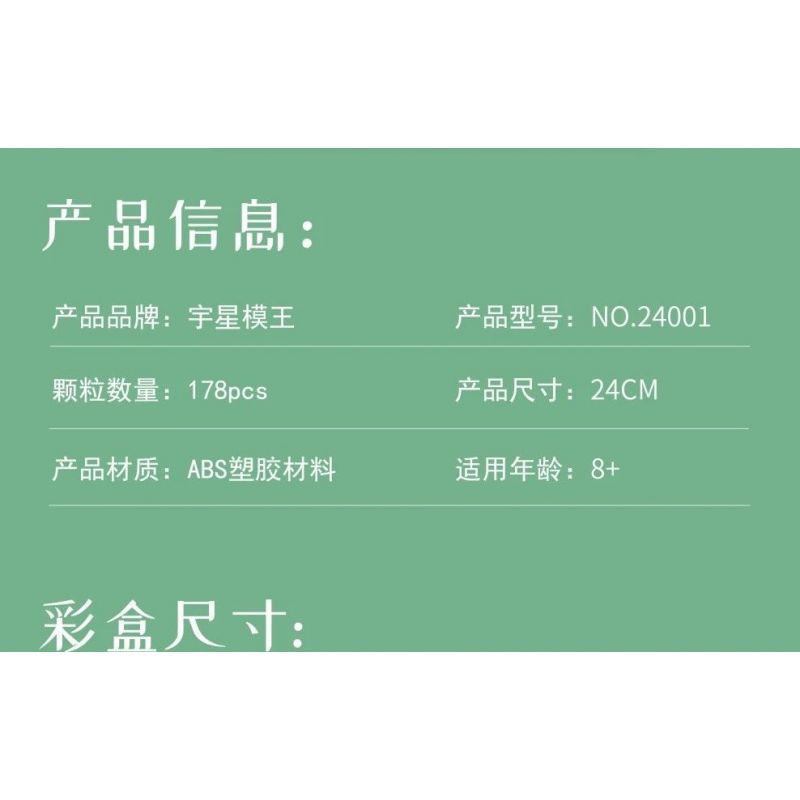 MouldKing 24001 Mould King 24001 non  HOA LOA KÈN bộ đồ chơi xếp lắp ráp ghép mô hình Flowers FLOWER WORLD LILY 178 khối