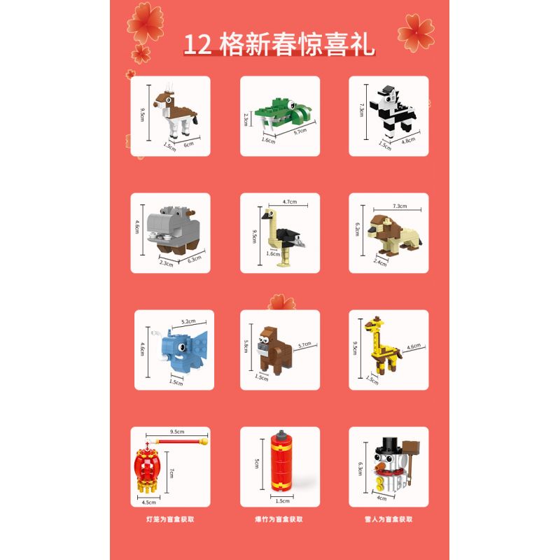 TUDAO TD-PS-004 PS-004 -004 TDPS-004 non  PHỔ BIẾN KHOA HỌC ĐỘNG VẬT BỘ TẾT NGUYÊN ĐÁN bộ đồ chơi xếp lắp ráp ghép mô hình Creator Sáng Tạo 527 khối