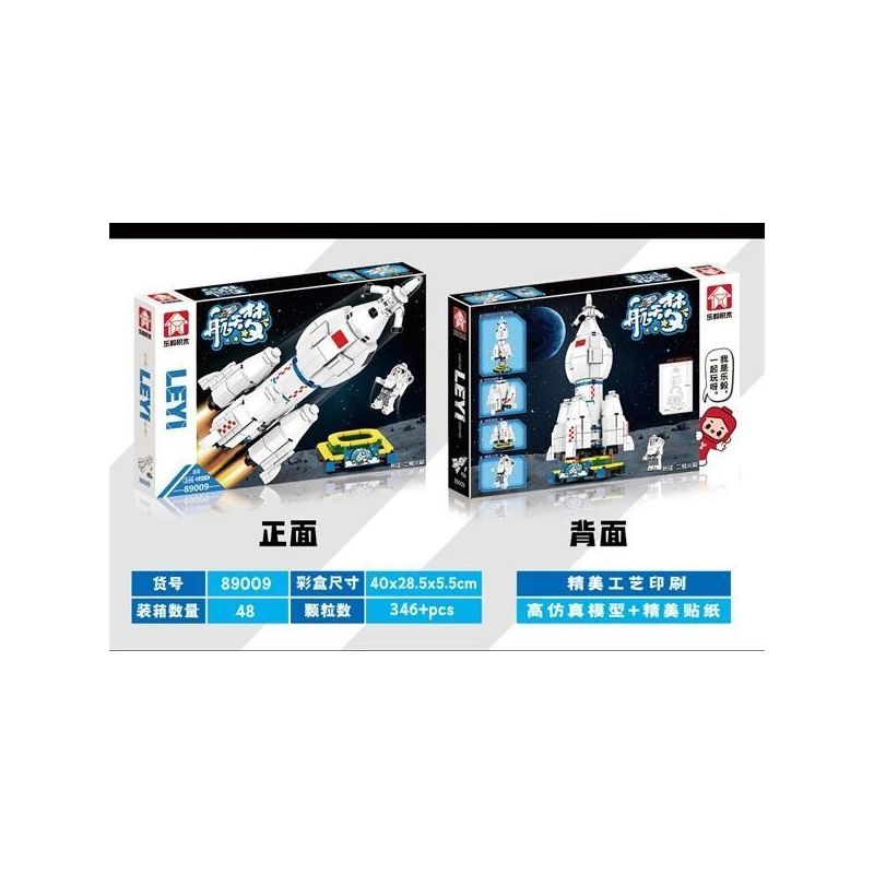 LE YI 89009 non  TÊN LỬA TRƯỜNG CHINH 2 bộ đồ chơi xếp lắp ráp ghép mô hình 346 khối