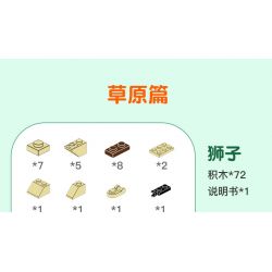 TUDAO TD-PS-002 PS-002 -002 TDPS-002 non  ĐỒNG CỎ KHOA HỌC ĐỘNG VẬT bộ đồ chơi xếp lắp ráp ghép mô hình Creator Sáng Tạo