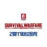 SEMBO 207004 non  XE TĂNG T90S bộ đồ chơi xếp lắp ráp ghép mô hình Military Army SURVIVAL WARFARE T90S TANK Quân Sự Bộ Đội 710 khối